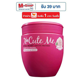 เอ็กซ์คิวท์มี ทรีทเม้น เอ็กตร้ามอยส์แฮร์ไฮยา 450 มล. - X cute me, ความงามและของใช้ส่วนตัว