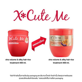 เอ็กซ์คิวท์ มี เอ็กซ์ตร้า ทรีทเม้นท์ วอลุ่มแอนด์ซิลกี้แฮร์ 450 มล. - X cute me, ผลิตภัณฑ์ดูแลเส้นผม