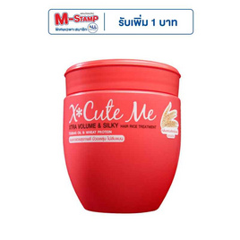 เอ็กซ์คิวท์มี ทรีทเม้น วอลุ่มแอนด์ซิลกี้แฮร์ 450 มล. - X cute me, ซูเปอร์มาร์เก็ต