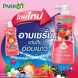 แพรอท ครีมอาบน้ำ เซรั่มวิตามิน เบอร์รี่คอลลาเจน 450 มล. (แพ็กคู่) - Parrot, สินค้าขายดี