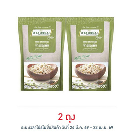 มาบุญครองพลัส ข้าวธัญพืช 450 กรัม - ข้าวมาบุญครอง, ข้าวอื่นๆ