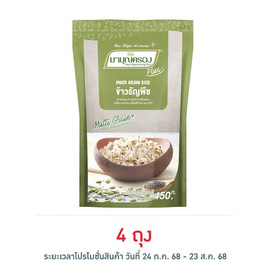 มาบุญครองพลัส ข้าวธัญพืช 450 กรัม - ข้าวมาบุญครอง, เครื่องปรุงรสและของแห้ง