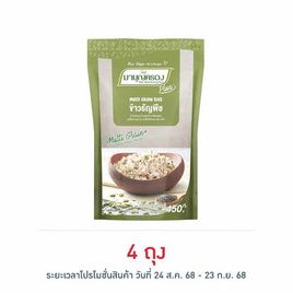 มาบุญครองพลัส ข้าวธัญพืช 450 กรัม - ข้าวมาบุญครอง, ข้าว