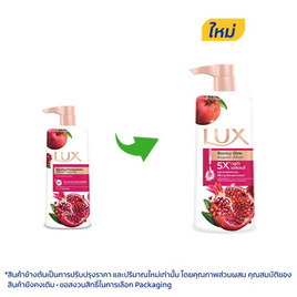 ลักส์ สบู่เหลว เบาวน์ซี่ โกลว์ (ทับทิม) 450 มล. - Lux, ซื้อ Lux  รับฟรี ลักส์กระเป๋ารูด