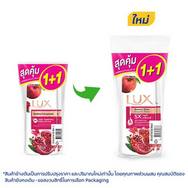 ลักส์ สบู่เหลว เบาวน์ซี่ โกลว์ (ทับทิม) 450 มล. แพ็กคู่ - Lux, 7Online