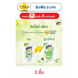 ซันไลต์พลัส เพียว ถุงเติม 450 มล. - ซันไลต์, น้ำยาล้างจาน