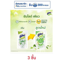 ซันไลต์พลัส เพียว ถุงเติม 450 มล. - ซันไลต์, น้ำยาล้างจาน