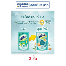 ซันไลต์พลัส แอนตี้แบค ถุงเติม 450 มล. - ซันไลต์, น้ำยาล้างจาน