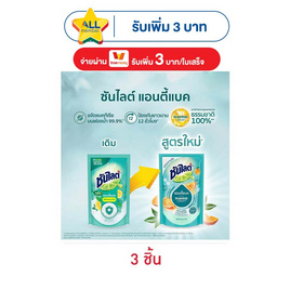ซันไลต์พลัส แอนตี้แบค ถุงเติม 450 มล. - ซันไลต์, น้ำยาล้างจาน