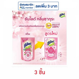 ซันไลต์พลัส ซากุระ ถุงเติม 450 มล. - ซันไลต์, ลดอย่างแรง ซันไลต์ลดสูงสุด 50% ลดต้นปี