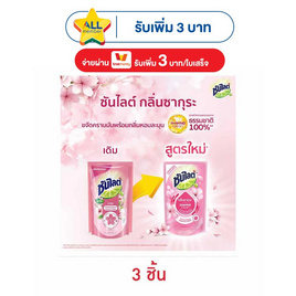 ซันไลต์พลัส ซากุระ ถุงเติม 450 มล. - ซันไลต์, น้ำยาล้างจาน