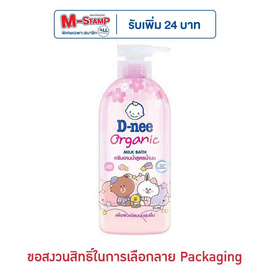 ดีนี่ สบู่เหลวออร์แกนิค ซากุระ มิลค์บาธ 450 มล. (คละลาย) - D-nee, ของใช้สำหรับเด็ก