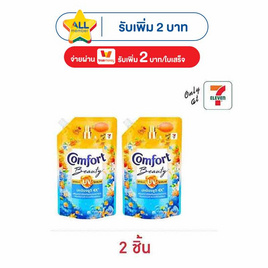 คอมฟอร์ท บิวตี้ ยูวี ปรับผ้านุ่ม สีฟ้า กลิ่นแดดยามเช้า & ดอกทรอปิคอล 450 มล. - Comfort, สินค้าขายดี
