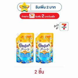 คอมฟอร์ท บิวตี้ ยูวี ปรับผ้านุ่ม สีฟ้า กลิ่นแดดยามเช้า & ดอกทรอปิคอล 450 มล. - Comfort, ของใช้ภายในบ้าน