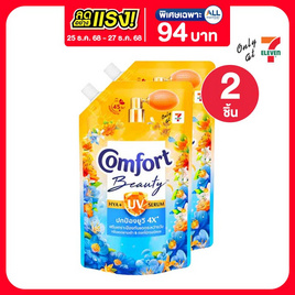 คอมฟอร์ท บิวตี้ ยูวี ปรับผ้านุ่ม สีฟ้า กลิ่นแดดยามเช้า & ดอกทรอปิคอล 450 มล. - Comfort, ของใช้ภายในบ้าน