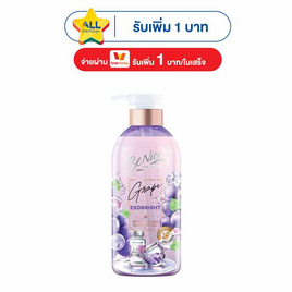 บีไนซ์ สบู่เหลว เกรป เอ็กโซไบรท์ ชาวเวอร์เจล 450 มล. - Be Nice, ทำความสะอาดผิวกาย