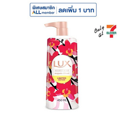 ลักส์ ครีมอาบน้ำ เบาวน์ซี่โกลว์ 450 มล. (ลิมิเต็ท มารีเมกโกะ) - Lux