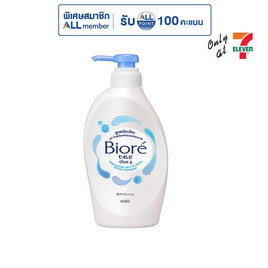 บิโอเร ยู เจนเทิล บอดี้วอช 450 มล. - Biore, สินค้าใหม่ของใช้ส่วนตัว