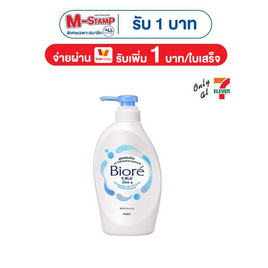 บิโอเร ยู เจนเทิล บอดี้วอช 450 มล. - Biore, ทำความสะอาดผิวกาย