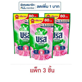 บรีสเอกเซลน้ำยาซักผ้า พิงค์ ฟลอรัล 450 มล. (1 แพ็ก 3 ชิ้น) - บรีส, โปรโมชั่น ของใช้น่าช้อป
