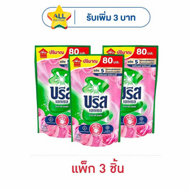 บรีสเอกเซลน้ำยาซักผ้า พิงค์ ฟลอรัล 450 มล. (1 แพ็ก 3 ชิ้น) - บรีส, ลดอย่างแรง บรีสเอกเซล น้ำยาซักผ้า 450-480 มล.(แพ็ก 3 ชิ้น) 1 แถม 1 พิเศษ 177 บาท โปรสุดคุ้ม