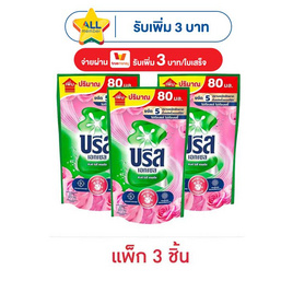 บรีสเอกเซลน้ำยาซักผ้า พิงค์ ฟลอรัล 450 มล. (1 แพ็ก 3 ชิ้น) - บรีส, โปรโมชั่น ของใช้น่าช้อป