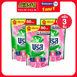 บรีสเอกเซลน้ำยาซักผ้า พิงค์ ฟลอรัล 450 มล. (1 แพ็ก 3 ชิ้น) - บรีส, ของใช้ภายในบ้าน