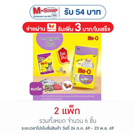 มีโอ อาหารแมว รสซีฟู้ด 450 ก. (1 แพ็ก 3 ชิ้น) - มีโอ