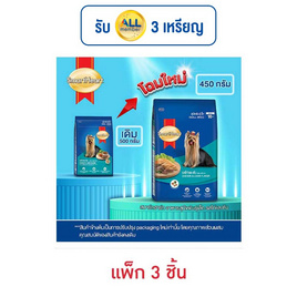 สมาร์ทฮาร์ท อาหารสุนัขเล็ก รสไก่และตับ 450 ก.(1 แพ็ก 3 ชิ้น) - สมาร์ทฮาร์ท, สมาร์ทฮาร์ท แบบเม็ด