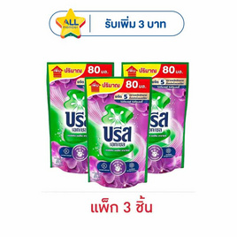 บรีสเอกเซลน้ำยาซักผ้า เพอร์เพิล พาราไดซ์ 450 มล. (1 แพ็ก 3 ชิ้น) - บรีส, ลดอย่างแรง บรีส น้ำยาซักผ้า 450 - 480 มล. (แพ็ก 3 ชิ้น) 1 แถม 1 พิเศษ 177 บาท โปรแรง