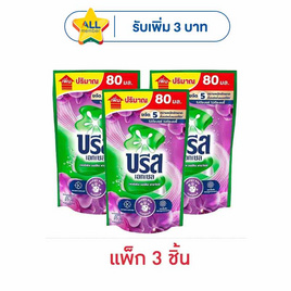 บรีสเอกเซลน้ำยาซักผ้า เพอร์เพิล พาราไดซ์ 450 มล. (1 แพ็ก 3 ชิ้น) - บรีส, ลดอย่างแรง บรีสเอกเซล น้ำยาซักผ้า 450-480 มล.(แพ็ก 3 ชิ้น) 1 แถม 1 พิเศษ 177 บาท โปรสุดคุ้ม