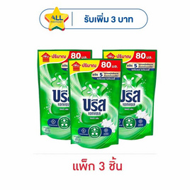 บรีสเอกเซลน้ำยาซักผ้า อัลตรา คลีน 450 มล. (1 แพ็ก 3 ชิ้น) - บรีส, ลดอย่างแรง บรีส น้ำยาซักผ้า 450 - 480 มล. (แพ็ก 3 ชิ้น) 1 แถม 1 พิเศษ 177 บาท โปรแรง