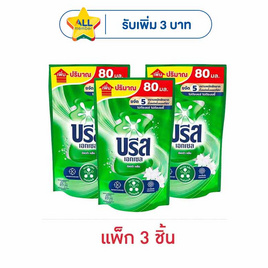 บรีสเอกเซลน้ำยาซักผ้า อัลตรา คลีน 450 มล. (1 แพ็ก 3 ชิ้น) - บรีส, ลดอย่างแรง บรีสเอกเซล น้ำยาซักผ้า 450-480 มล.(แพ็ก 3 ชิ้น) 1 แถม 1 พิเศษ 177 บาท โปรสุดคุ้ม