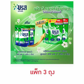 บรีสเอกเซลน้ำยาซักผ้า อัลตรา คลีน 450 มล. (1 แพ็ก 3 ชิ้น) - บรีส, ผลิตภัณฑ์ทำความสะอาดผ้า