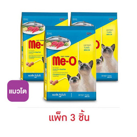 มีโอ อาหารแมว รสปลาทูน่า 450 ก. (1 แพ็ก 3 ชิ้น) - มีโอ, อาหารแห้ง