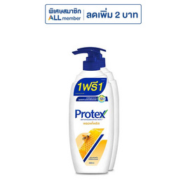 โพรเทคส์ ครีมอาบน้ำพรอพโพลิส 450 มล. (แพ็ค 2 ชิ้น) - Protex, ทำความสะอาดผิวกาย