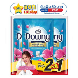 ดาวน์นี่ น้ำยาปรับผ้านุ่มสูตรเข้มข้น กลิ่นหอมสดชื่นยามเช้า ซันไรซ์เฟรช 450 มล.(2 แถม1) - Downy