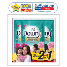 ดาวน์นี่ น้ำยาปรับผ้านุ่ม สูตรเข้มข้น สำหรับตากผ้าในที่ร่ม 450มล. (แพ็ก 2 แถม 1) - Downy, ผลิตภัณฑ์ทำความสะอาดผ้า