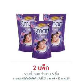 สมาร์ท น้ำยาปรับผ้านุ่มเข้มข้น สีม่วง 450 มล. (แพ็ก 3 ชิ้น) - สมาร์ท, น้ำยาปรับผ้านุ่ม