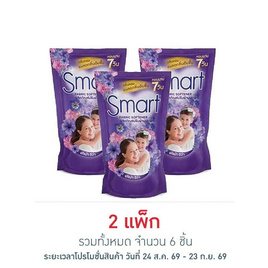 สมาร์ท น้ำยาปรับผ้านุ่มเข้มข้น สีม่วง 450 มล. (แพ็ก 3 ชิ้น) - สมาร์ท, สินค้าของใช้ น่าช้อป