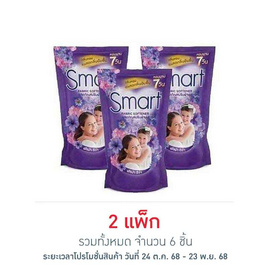สมาร์ท น้ำยาปรับผ้านุ่มเข้มข้น สีม่วง 450 มล. (แพ็ก 3 ชิ้น) - สมาร์ท, สินค้าขายดี ของใช้ภายในบ้าน