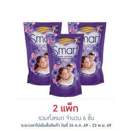 สมาร์ท น้ำยาปรับผ้านุ่มเข้มข้น สีม่วง 450 มล. (แพ็ก 3 ชิ้น) - สมาร์ท, Shop in Shop