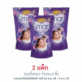 สมาร์ท น้ำยาปรับผ้านุ่มเข้มข้น สีม่วง 450 มล. (แพ็ก 3 ชิ้น) - สมาร์ท, สมาร์ท