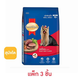 สมาร์ทฮาร์ท อาหารสุนัขโต พันธุ์เล็ก รสเนื้อ 450 กรัม (แพ็ก 3 ชิ้น) - สมาร์ทฮาร์ท, อาหารแห้ง
