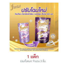 ไฟล์ไลน์น้ำยารีดเรียบ สีม่วง ถุงเติม 450 มล. (แพ็ก 3 ชิ้น) - Fineline, ราคาไม่เกิน 69.-