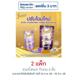 ไฟล์ไลน์น้ำยารีดเรียบ สีม่วง ถุงเติม 450 มล. (แพ็ก 3 ชิ้น) - Fineline, น้ำยารีดผ้าเรียบ น้ำยาอัดกลีบ