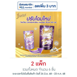 ไฟล์ไลน์น้ำยารีดเรียบ สีม่วง ถุงเติม 450 มล. (แพ็ก 3 ชิ้น) - Fineline, น้ำยารีดผ้าเรียบ น้ำยาอัดกลีบ