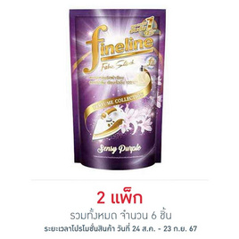 ไฟล์ไลน์น้ำยารีดเรียบ สีม่วง ถุงเติม 450 มล. (แพ็ก 3 ชิ้น) - Fineline, ของใช้ภายในบ้าน