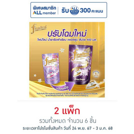 ไฟล์ไลน์น้ำยารีดเรียบ สีม่วง ถุงเติม 450 มล. (แพ็ก 3 ชิ้น) - Fineline, น้ำยารีดผ้าเรียบ น้ำยาอัดกลีบ