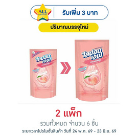 ไลปอนเอฟ น้ำยาล้างจาน กลิ่น เจแปนนีสพีช 450 มล. (แพ็ก 3 ชิ้น) - ไลปอนเอฟ, น้ำยาล้างจาน